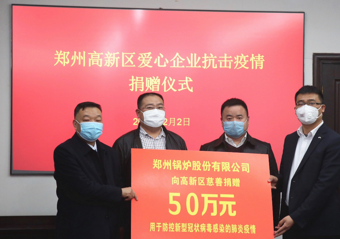 <strong>共克时艰，欧博abg捐赠50万元，支援疫情阻击战</strong>